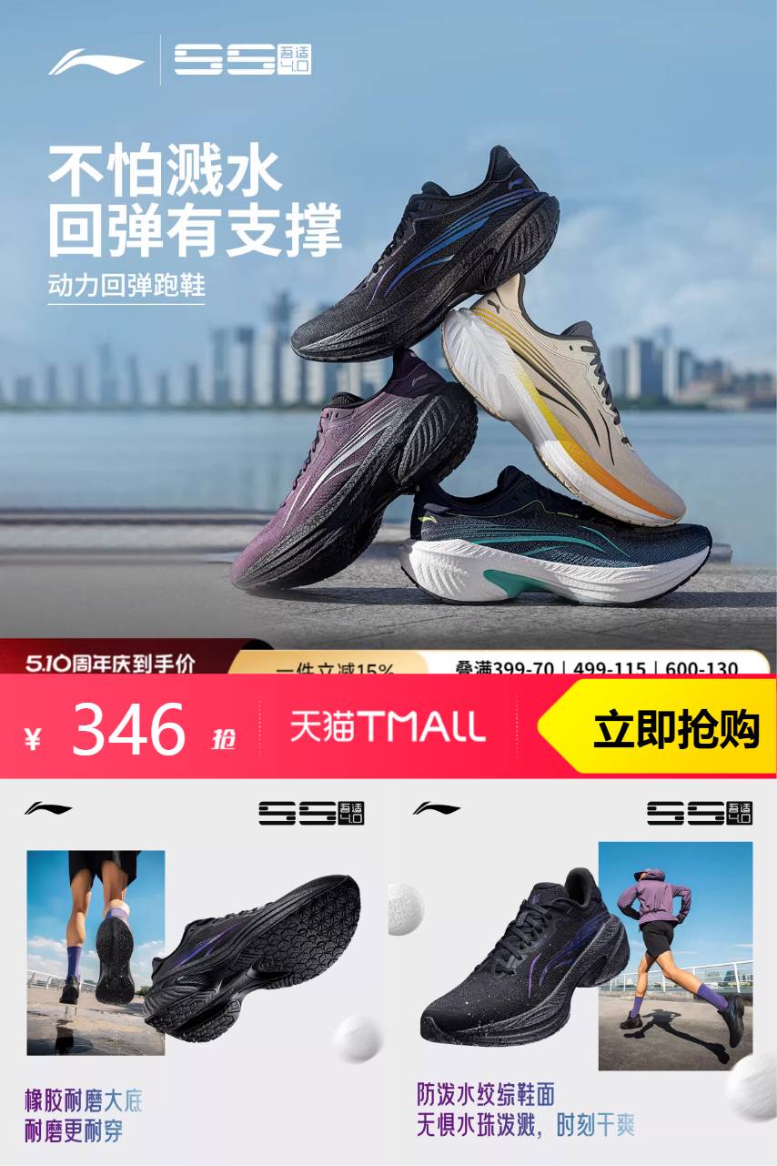 李宁吾适4.0防护版丨 男款䨻减震透气中考体测轻便软底跑步运动鞋 - 营销图