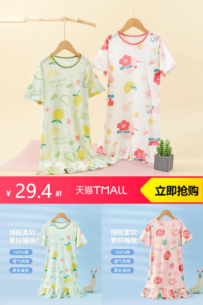 笛莎deesha纯棉夏季儿童睡裙女童家居服清凉薄款可爱卡通印花短袖A类裙子 - 营销图