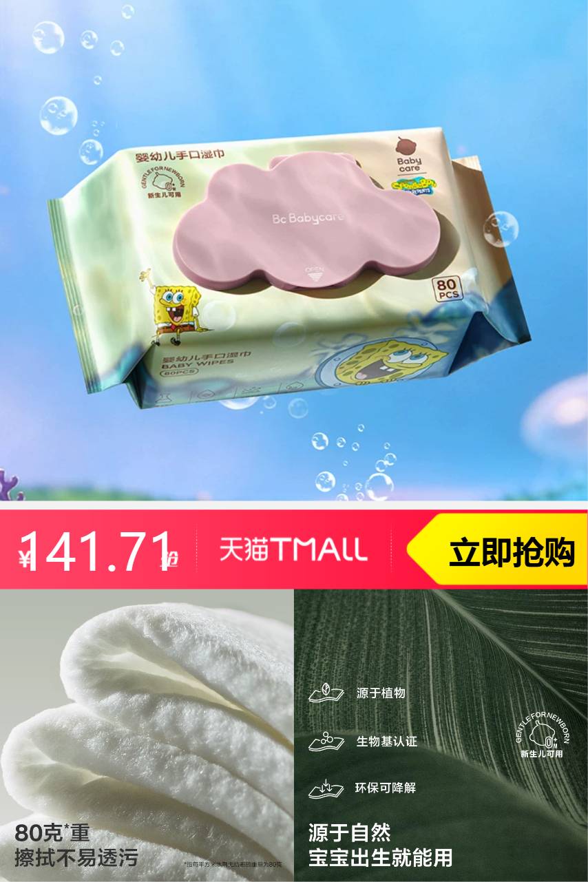 babycare紫盖湿巾80抽*12包