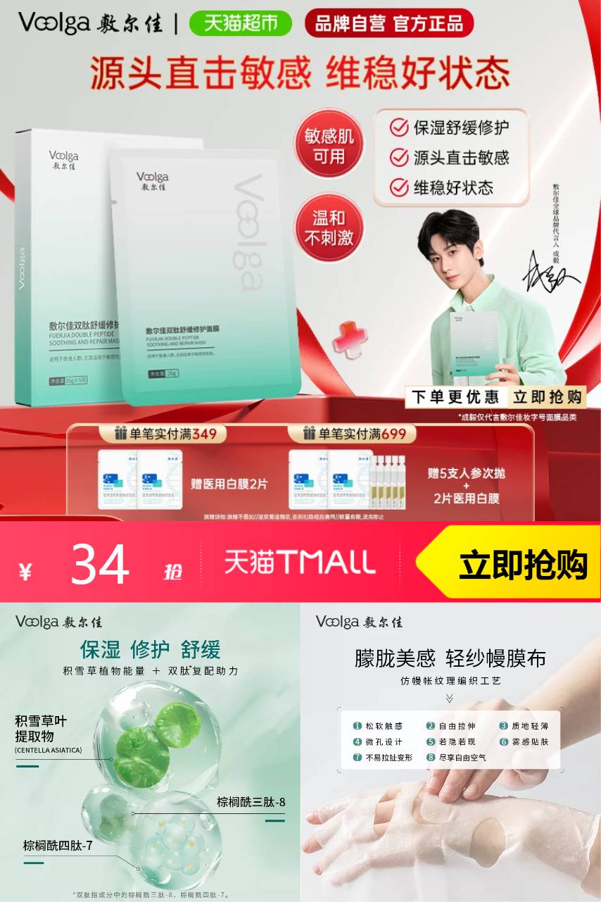 敷尔佳双肽舒缓修护面膜补水保湿5片