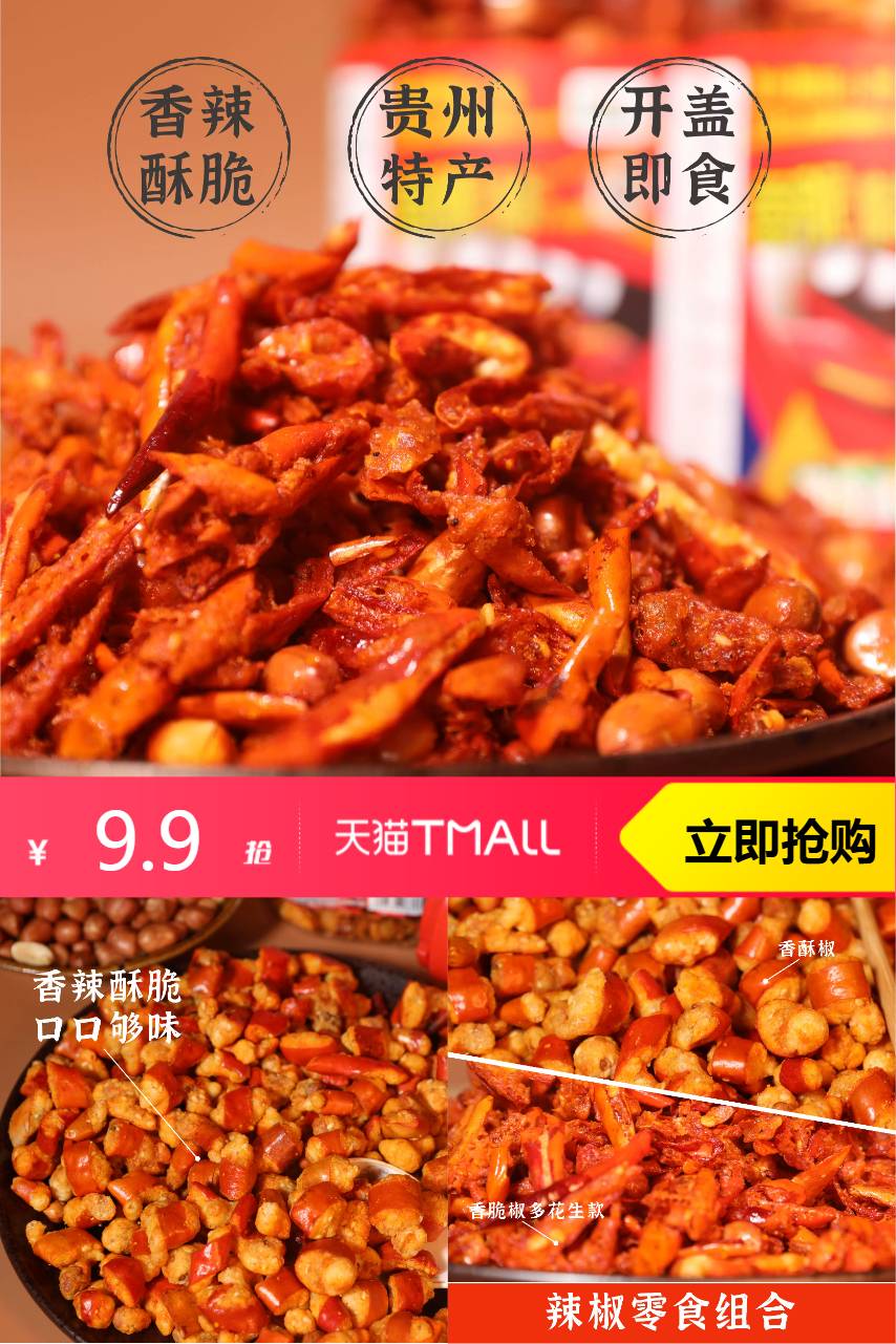 贵州特产香辣脆下酒小吃零食175g*2罐