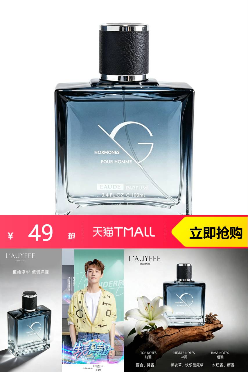 亚菲儿2100男士香水持久檀香木质100ml