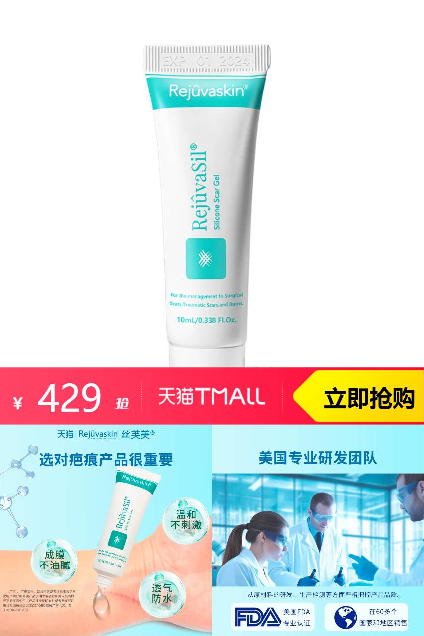 丝芙美疤痕凝胶医用硅酮疤痕膏10ml